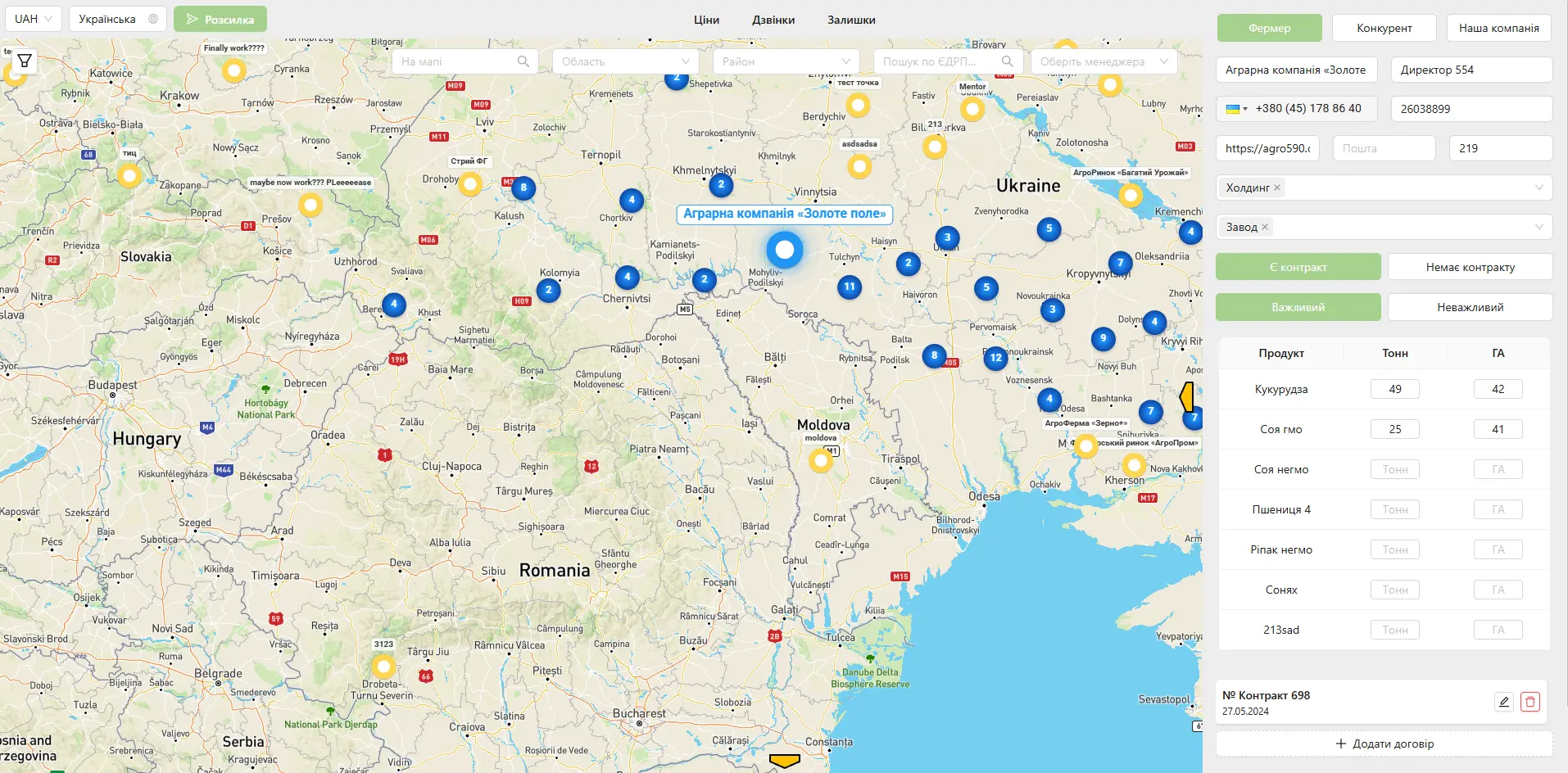 Редагування даних у мокапі